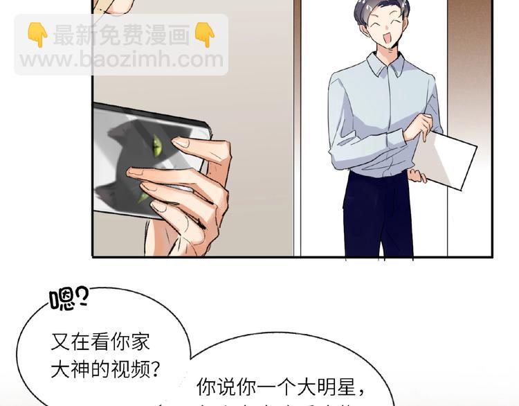 第1+2话 双面男神强势登场135