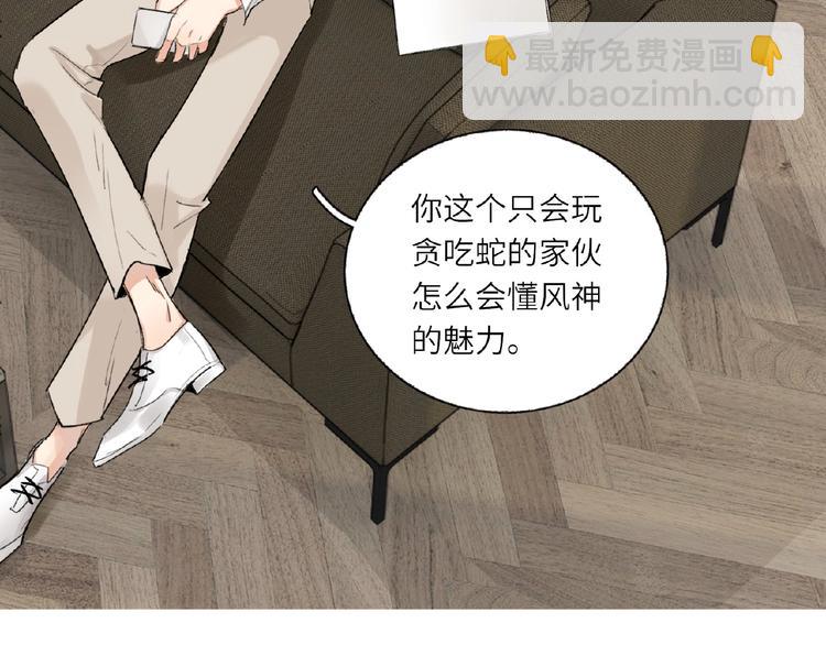 第1+2话 双面男神强势登场137