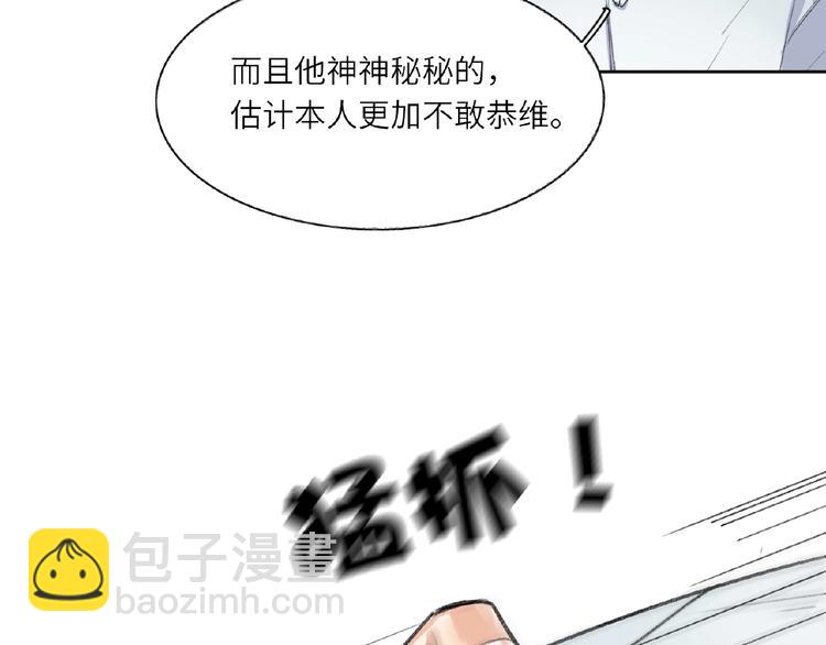 第1+2话 双面男神强势登场139