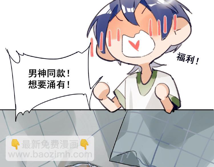 第1+2话 双面男神强势登场187