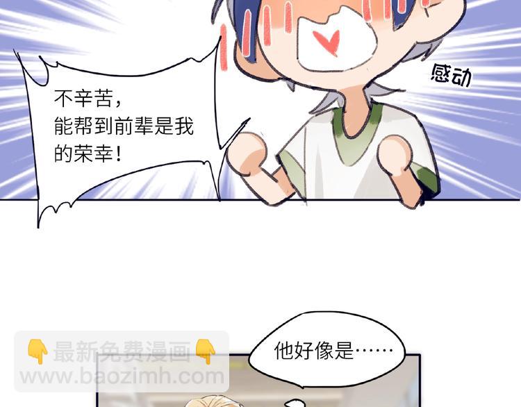 第1+2话 双面男神强势登场69