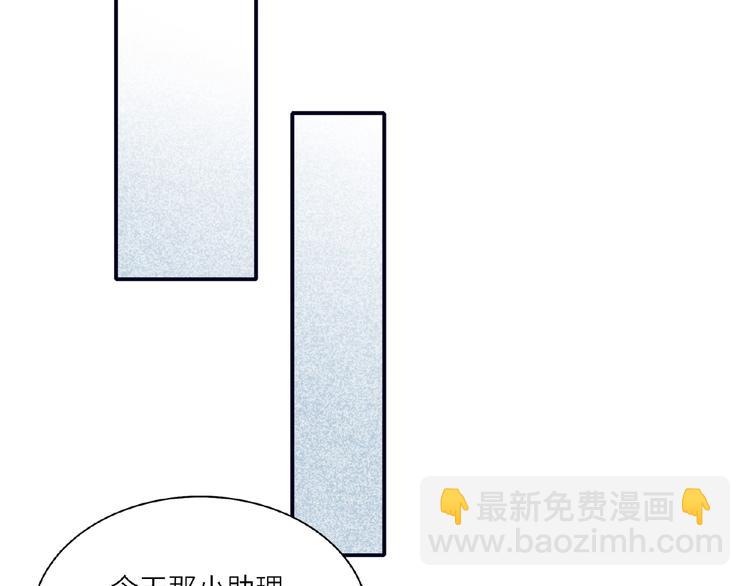 第1+2话 双面男神强势登场72