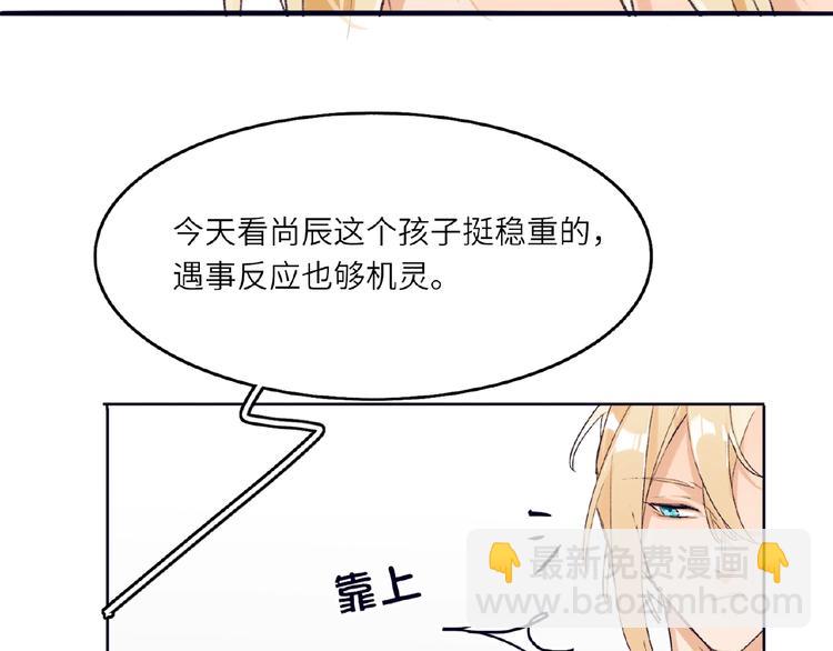 第1+2话 双面男神强势登场80