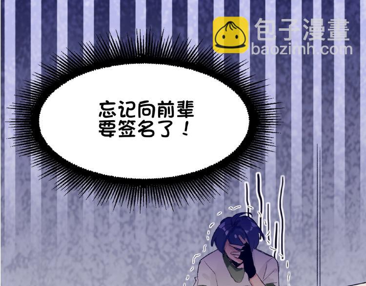 第1+2话 双面男神强势登场87