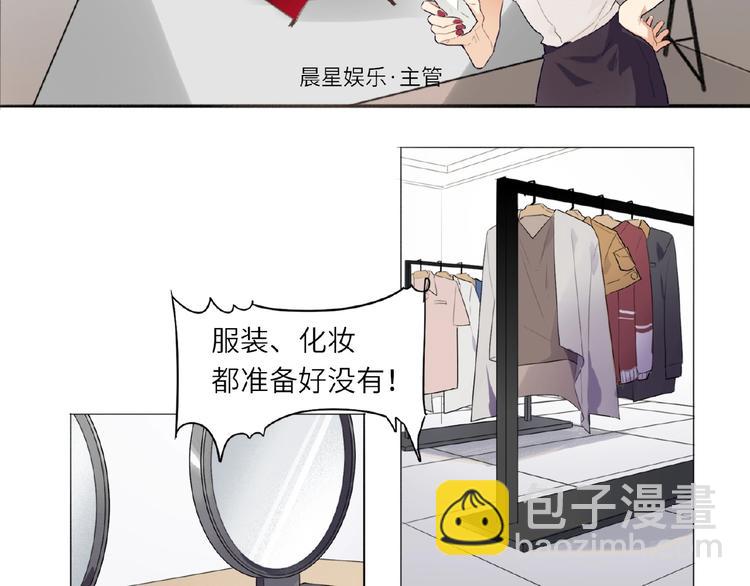 第1+2话 双面男神强势登场9