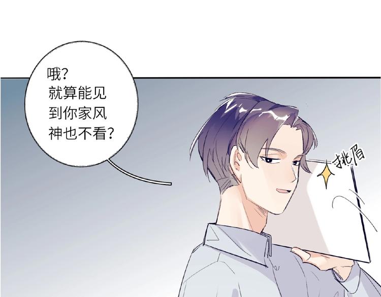 第3话  小助理的第一个危机0