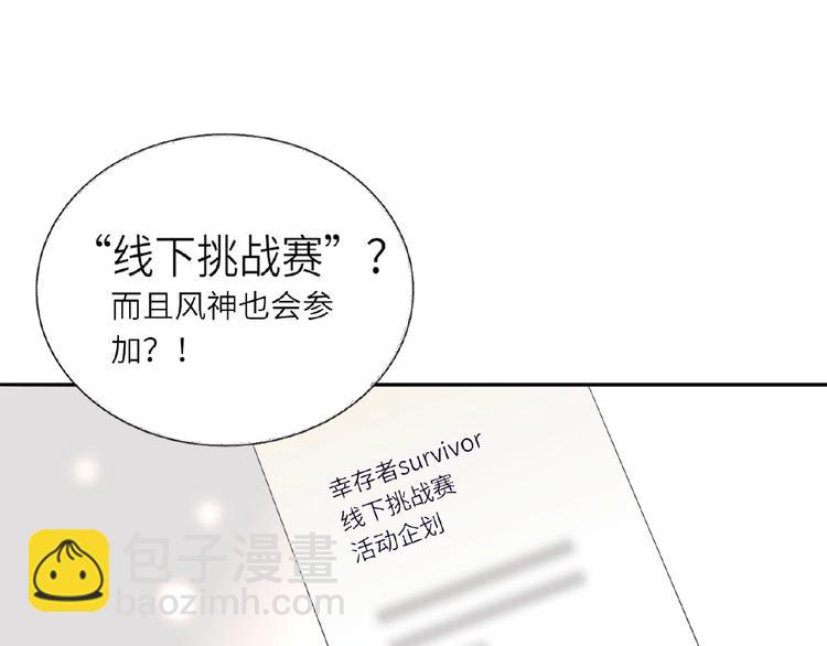第3话  小助理的第一个危机12