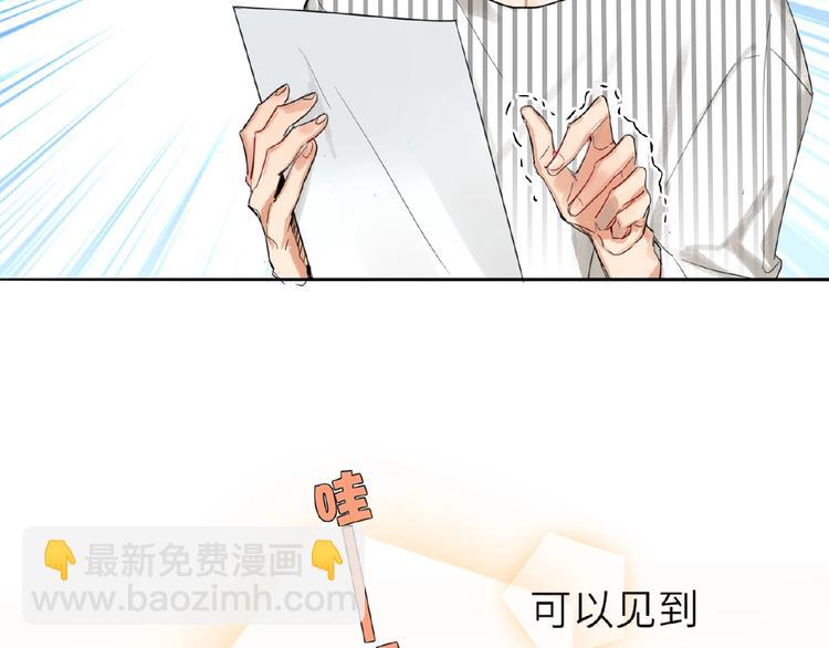 第3话  小助理的第一个危机15