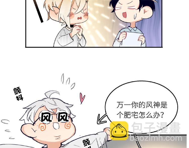 第3话  小助理的第一个危机19