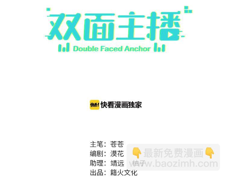 第3话  小助理的第一个危机3