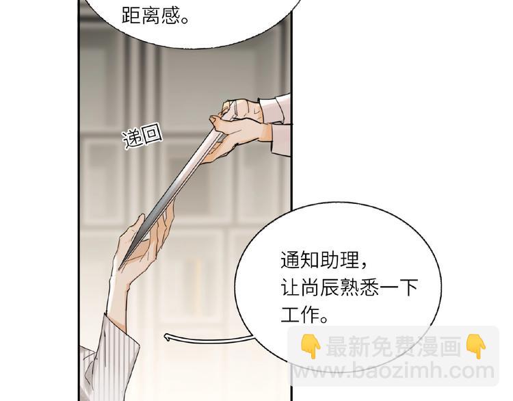 第3话  小助理的第一个危机31