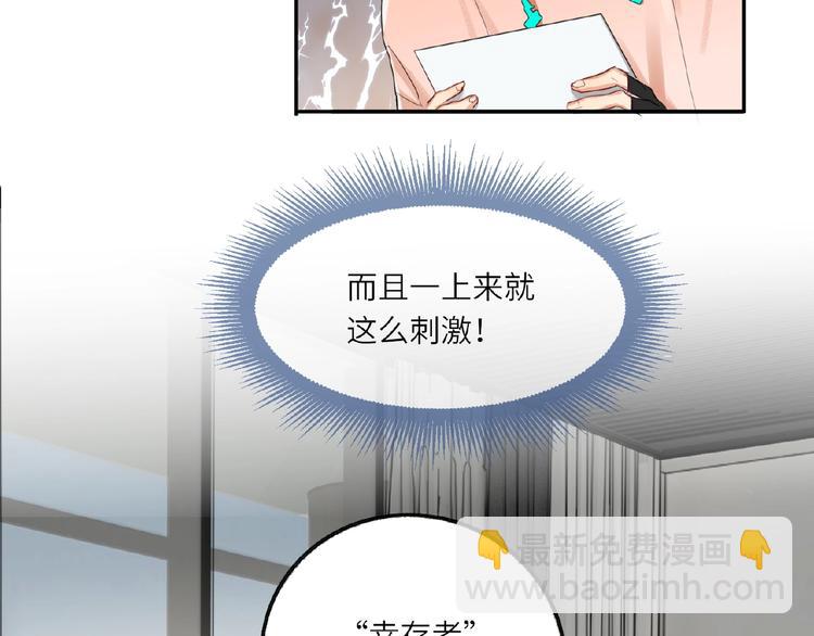 第3话  小助理的第一个危机38
