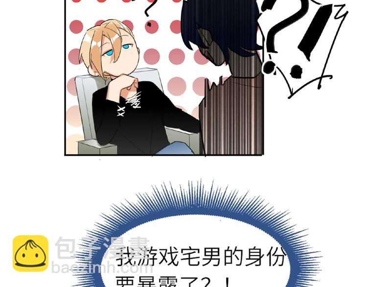 第3话  小助理的第一个危机44