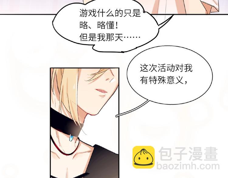 第3话  小助理的第一个危机50