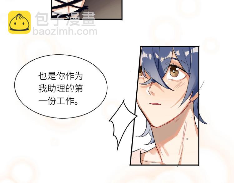 第3话  小助理的第一个危机51