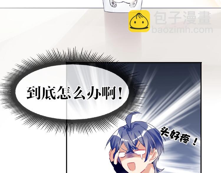 第3话  小助理的第一个危机63