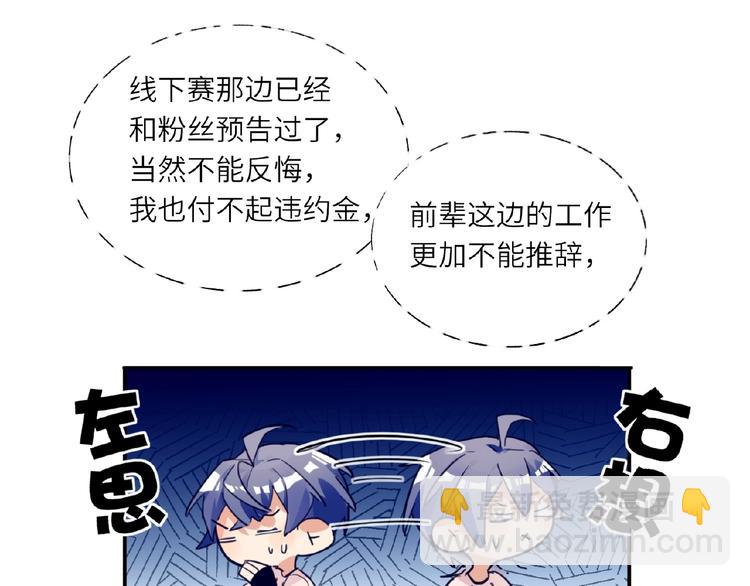 第3话  小助理的第一个危机65