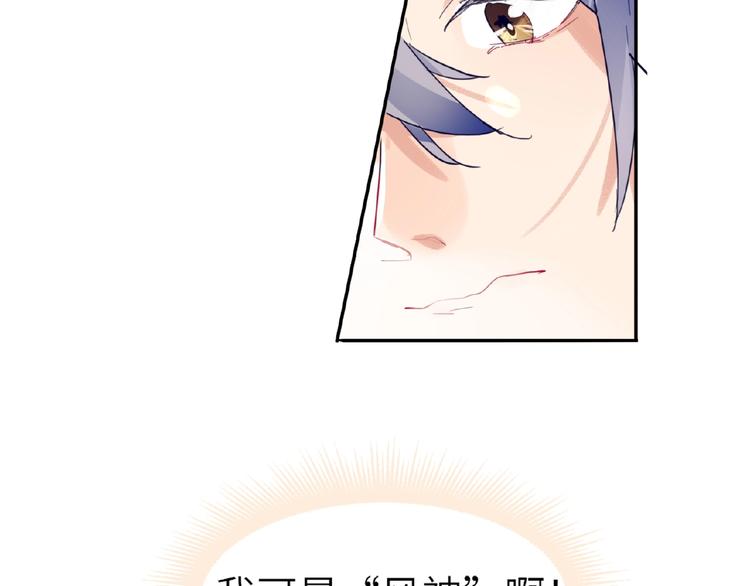 第3话  小助理的第一个危机71
