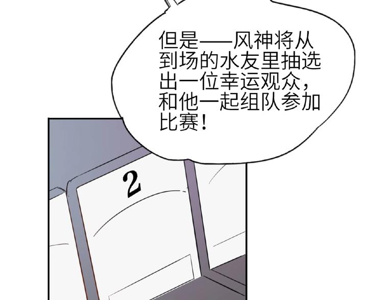 第5话  嘉宾明星赛106