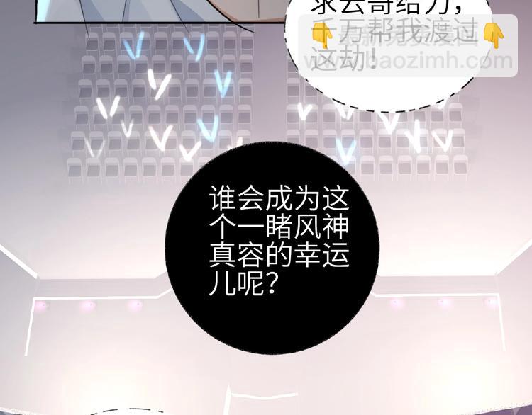 第5话  嘉宾明星赛109