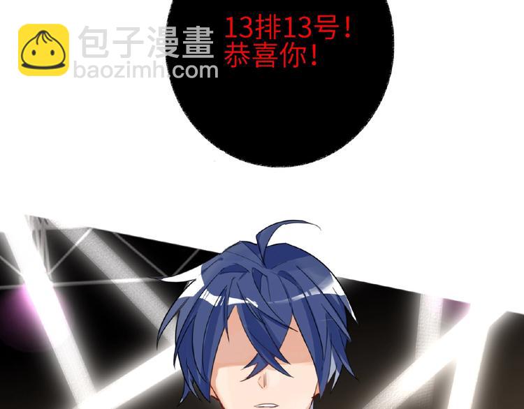 第5话  嘉宾明星赛117