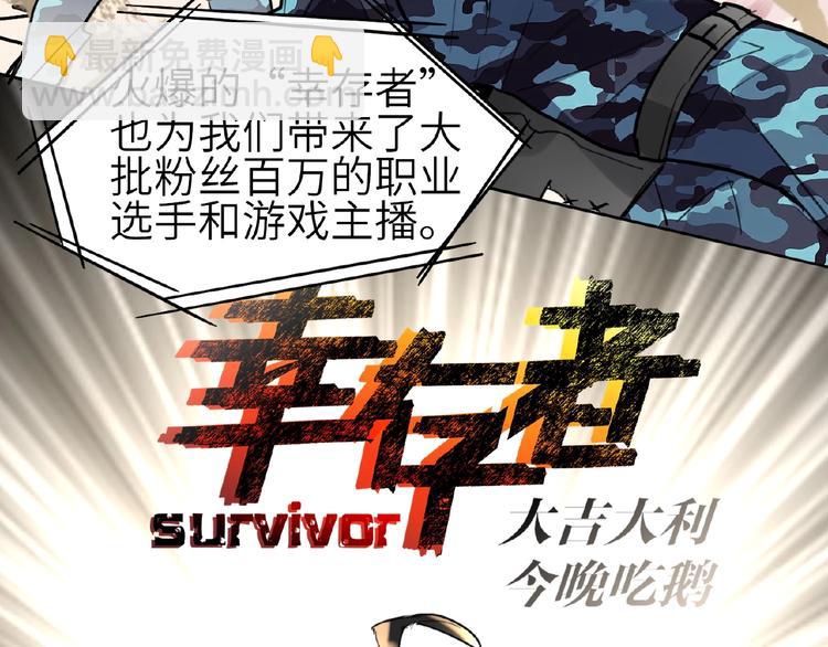 第5话  嘉宾明星赛15