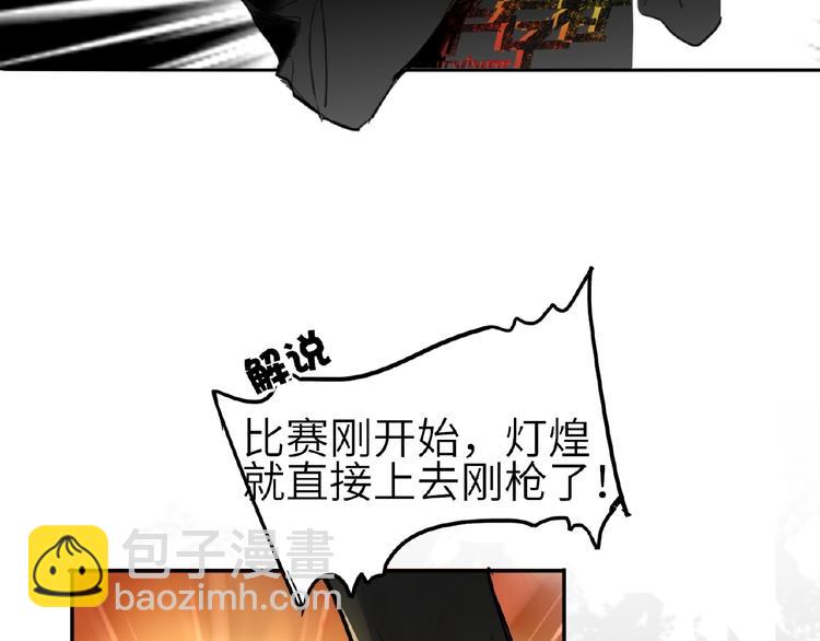第5话  嘉宾明星赛33