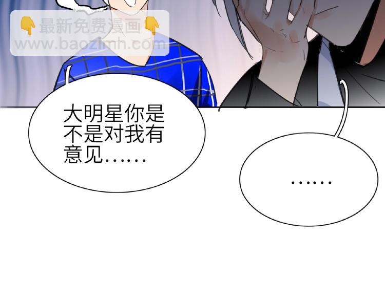 第5话  嘉宾明星赛55