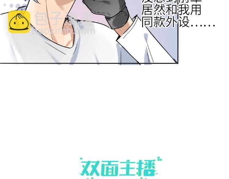 第5话  嘉宾明星赛6
