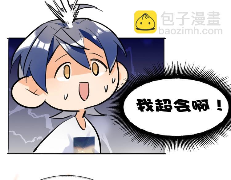 第5话  嘉宾明星赛64