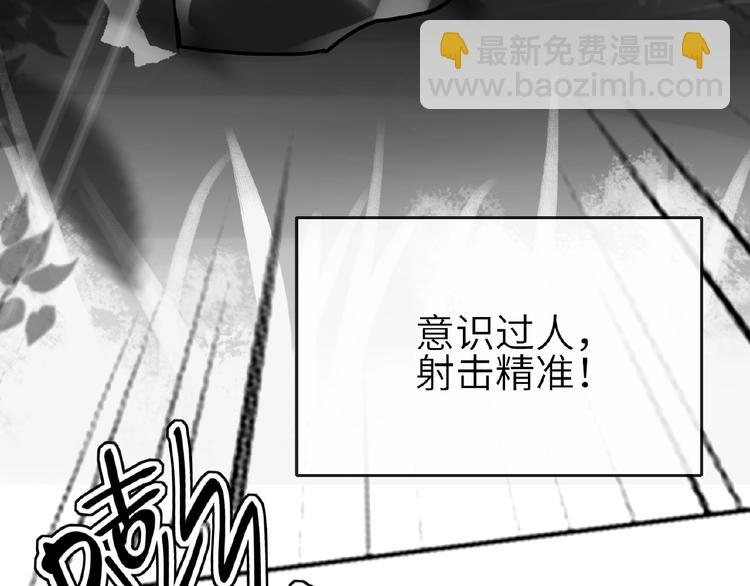第5话  嘉宾明星赛79