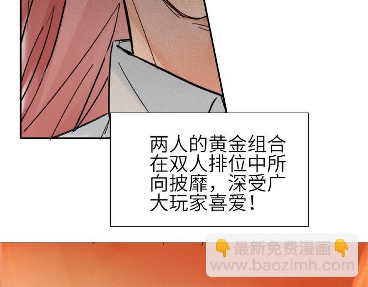 第5话  嘉宾明星赛87