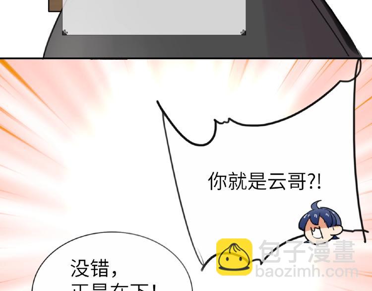 第6话  风神登场？！14