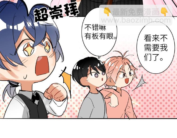 番外  《精准撞击》联动55