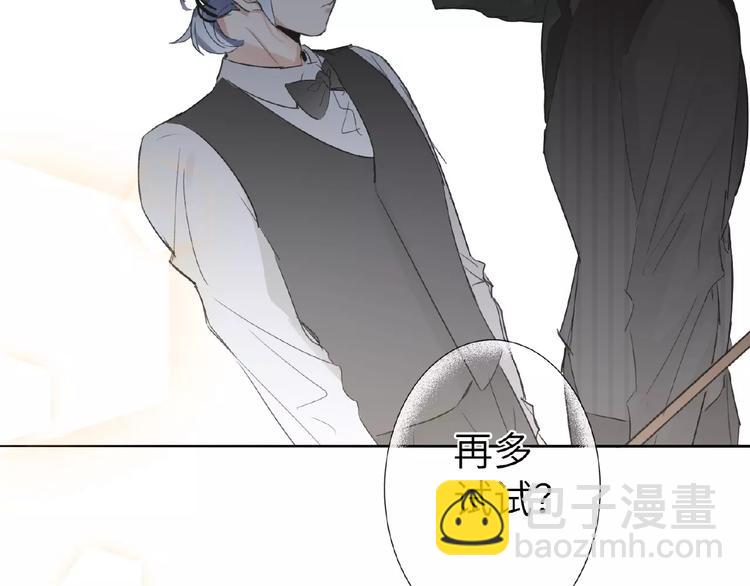番外  《精准撞击》联动77