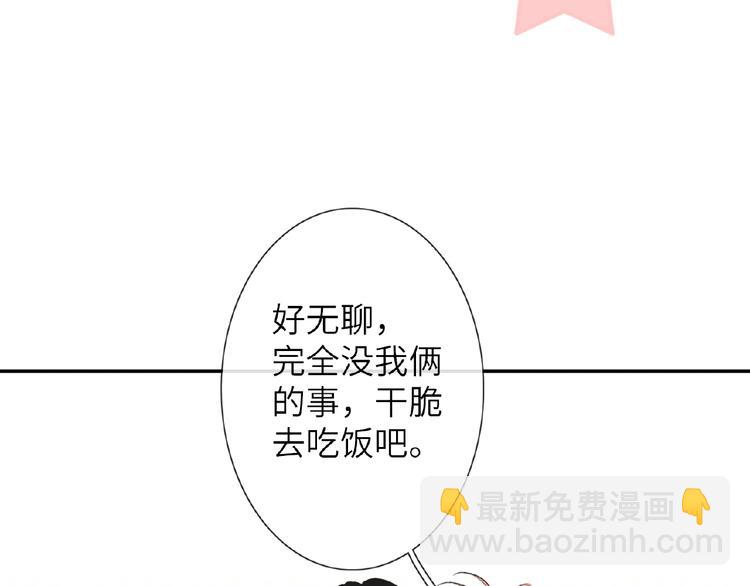 番外  《精准撞击》联动81