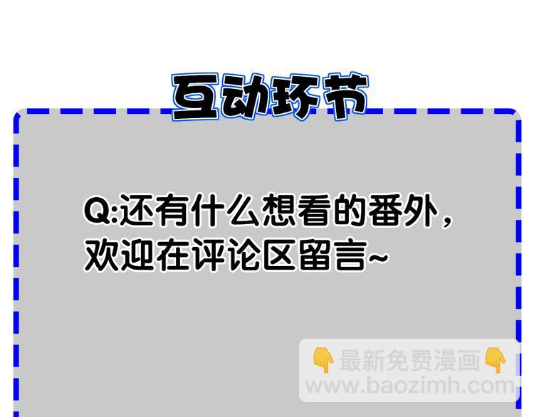 番外  《精准撞击》联动84