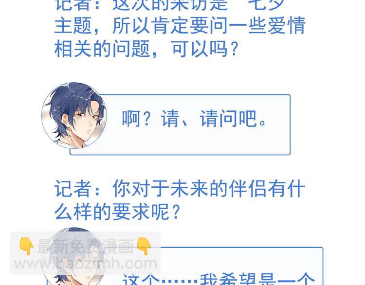 特别篇36