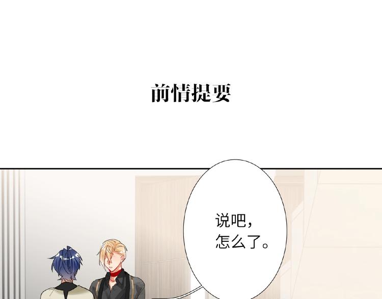 第21话  经纪人头很痛0