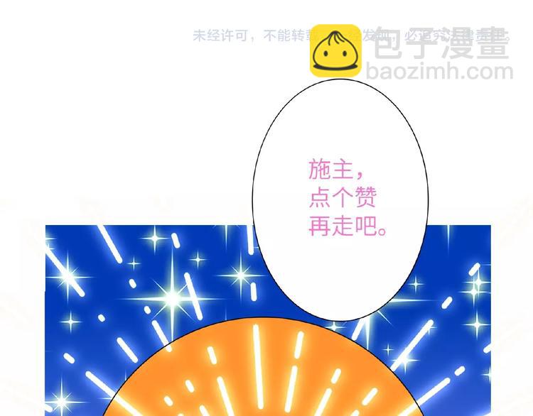 第21话  经纪人头很痛104