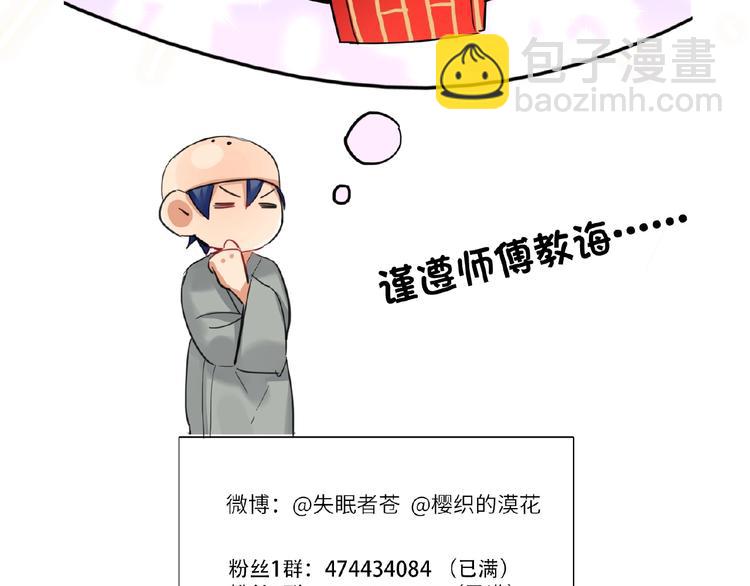 第21话  经纪人头很痛106