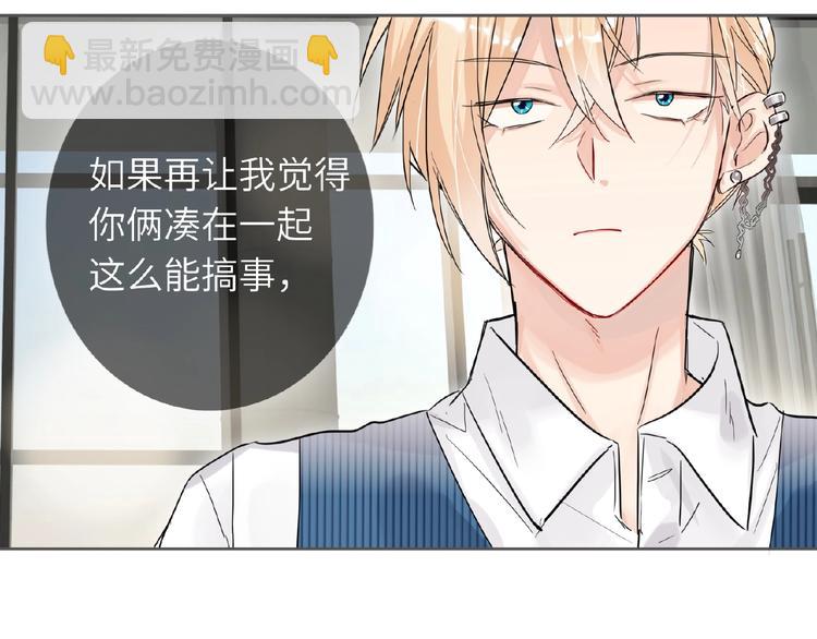 第21话  经纪人头很痛14