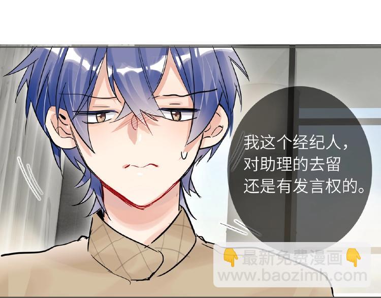 第21话  经纪人头很痛15