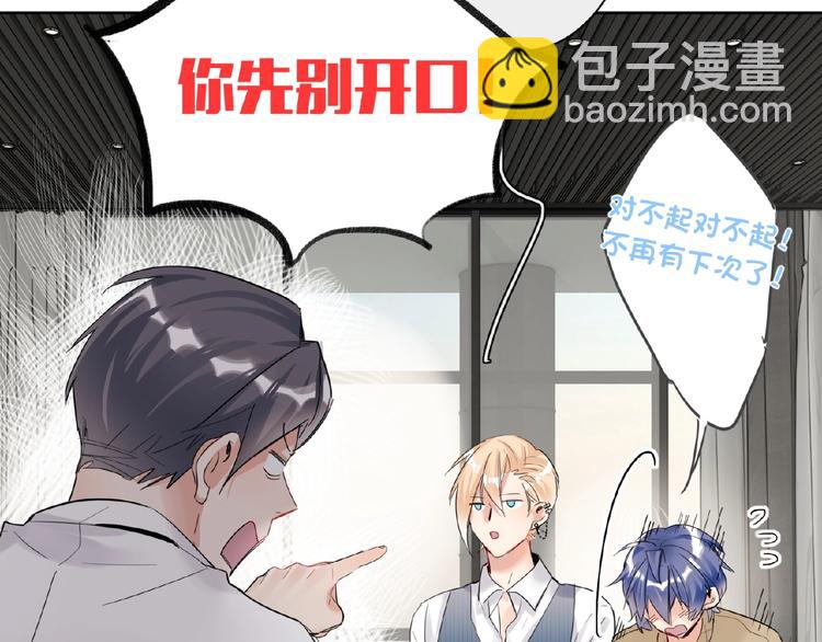 第21话  经纪人头很痛17