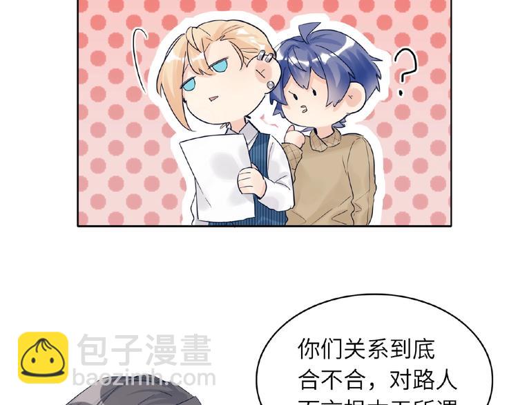 第21话  经纪人头很痛26