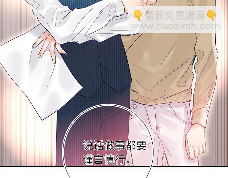 第21话  经纪人头很痛32