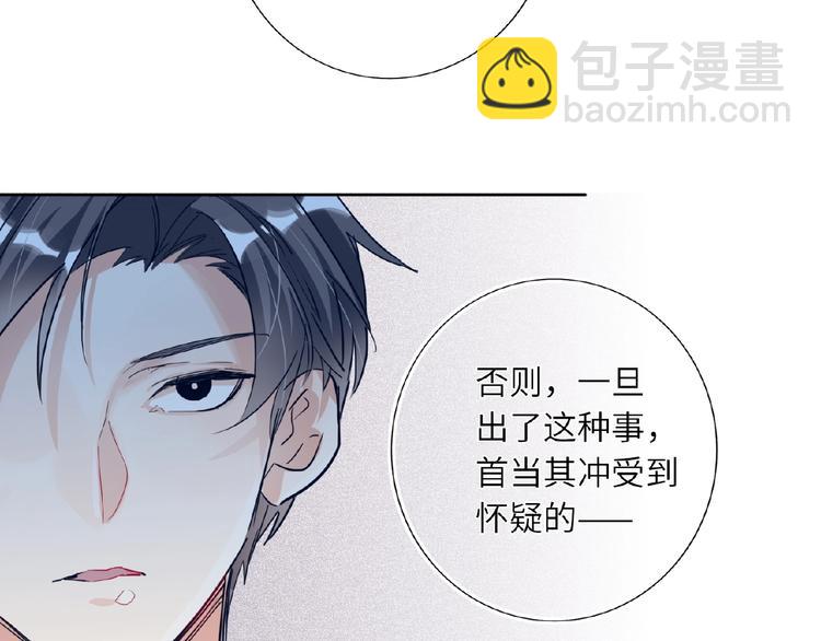 第21话  经纪人头很痛33