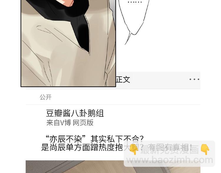 第21话  经纪人头很痛4