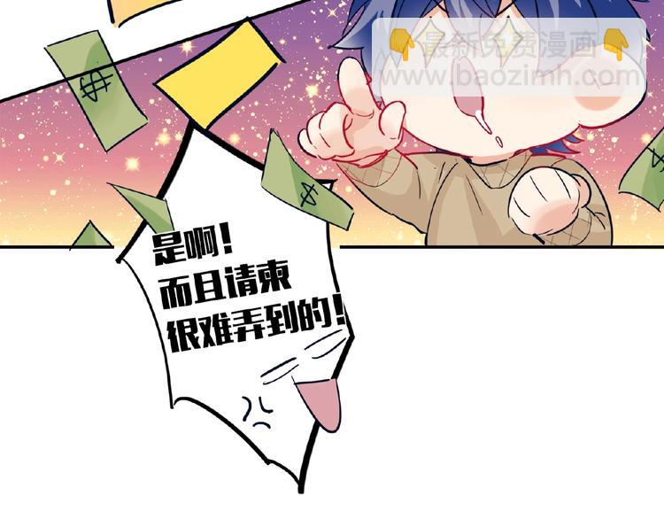第21话  经纪人头很痛86