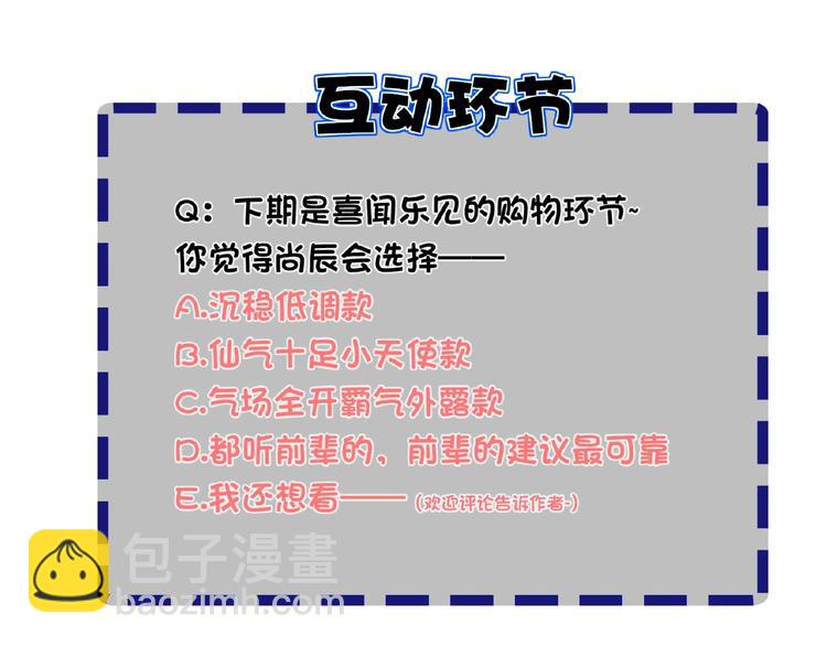 第21话  经纪人头很痛99